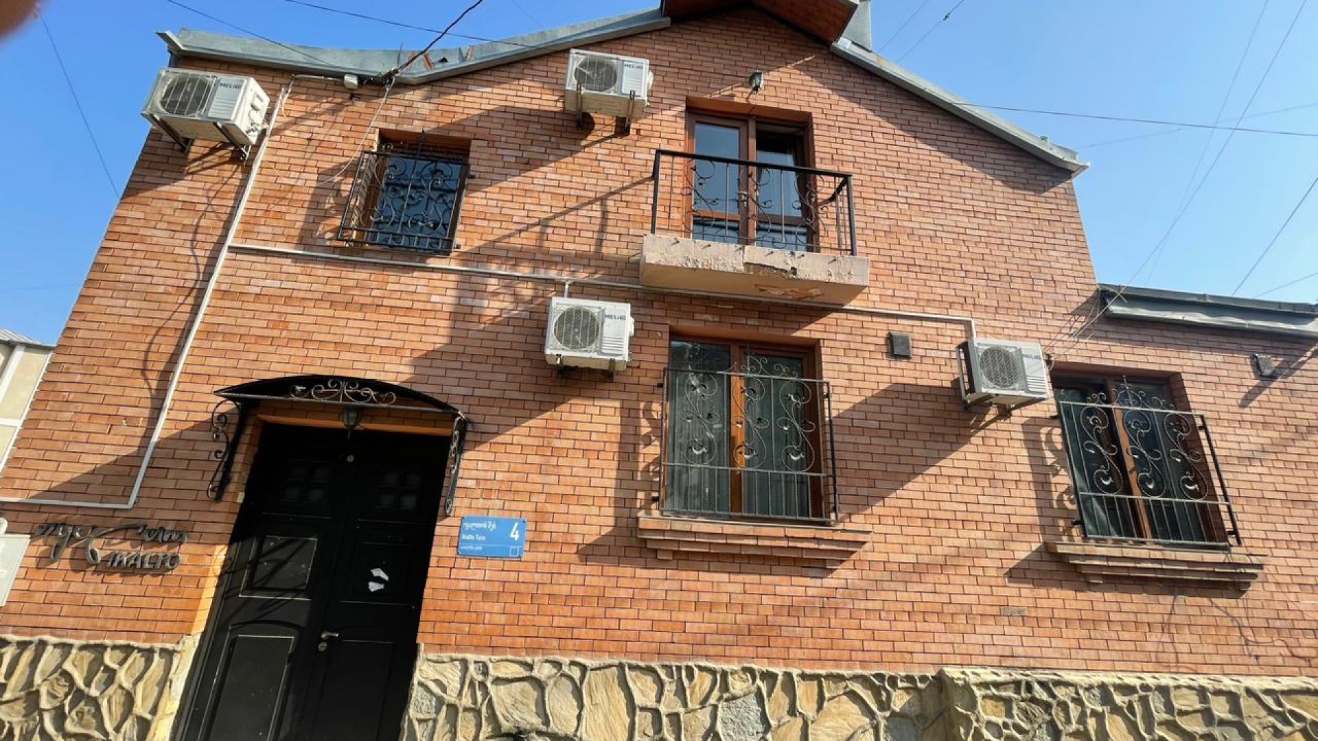 თბილისი