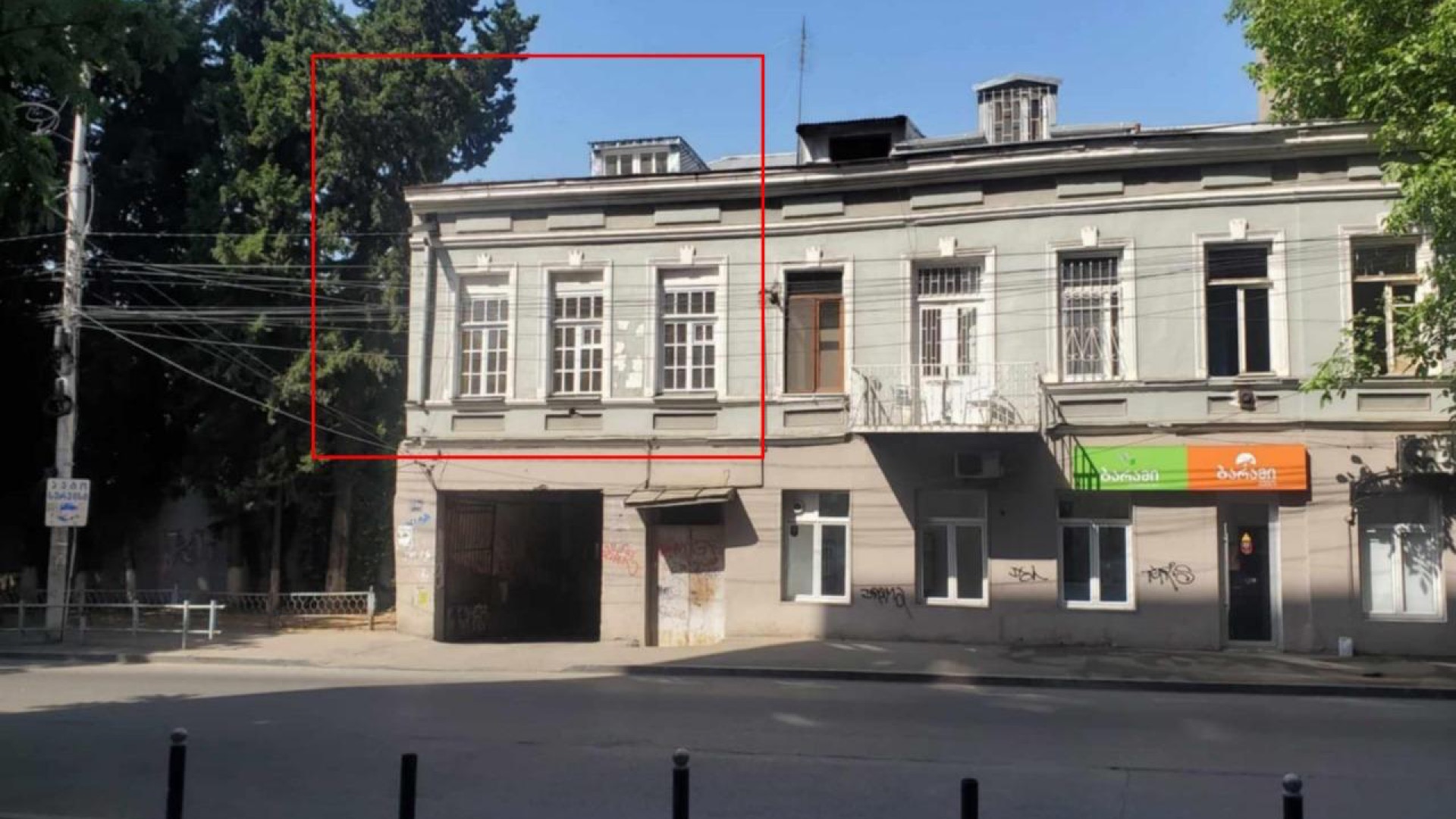 თბილისი