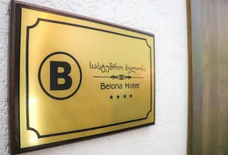 სასტუმრო ბელონა