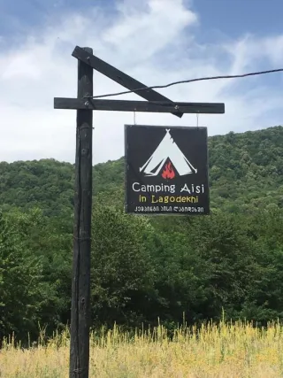 კემპინგი AISI ლაგოდეხში