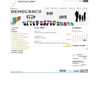 Democracy.Org.Ge