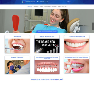          	Elit - Стоматологическая клиника № 1 в Грузии | Имплантология | Имплантация зубов         
