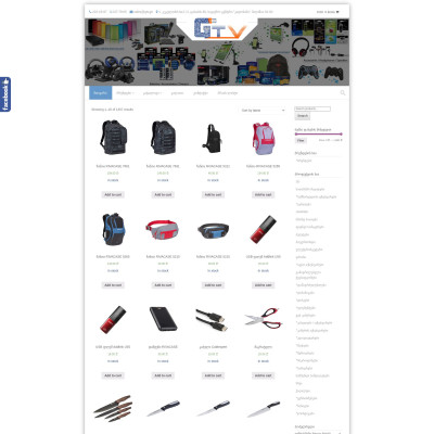 Ltd. GTV &#8211; შპს. ჯი-თი-ვი &#8211; კომპიუტერული აქსესუარების ფართო არჩევანი საუკეთესო ფასებში.