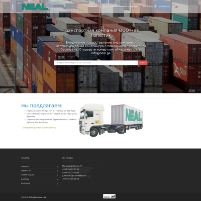 \'North-East Line\' LTD - Container Transportation