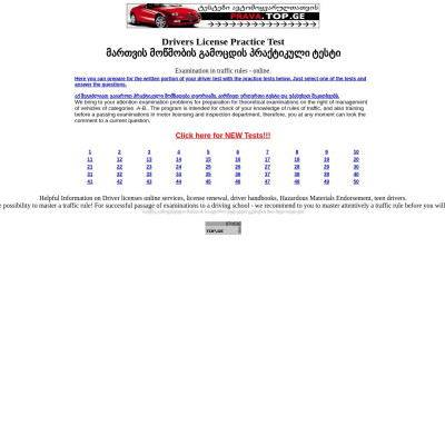 Drivers License Practice Test