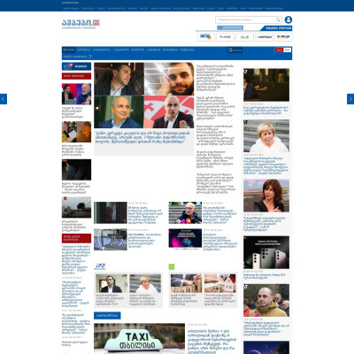 მთავარი გვერდი | Ambebi.GE