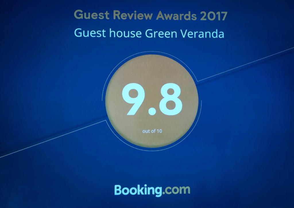 სასტუმრო სახლი მწვანე ვერანდა - Photo 1