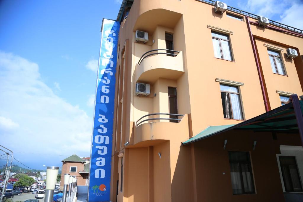 სასტუმრო ბათუმი