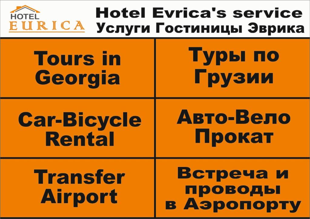 სასტუმრო ევრიკა - Photo 5