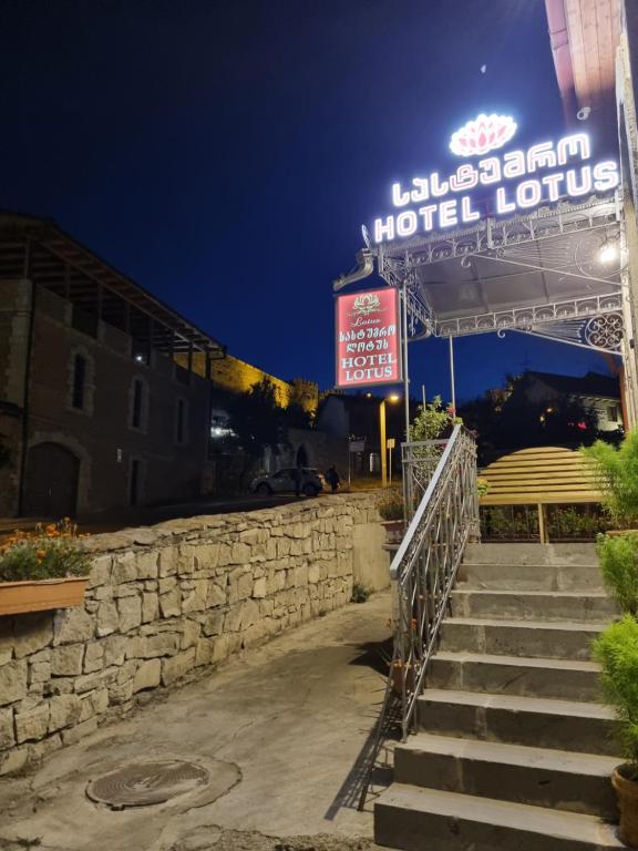 სასტუმრო ლოტუსი - Photo 10