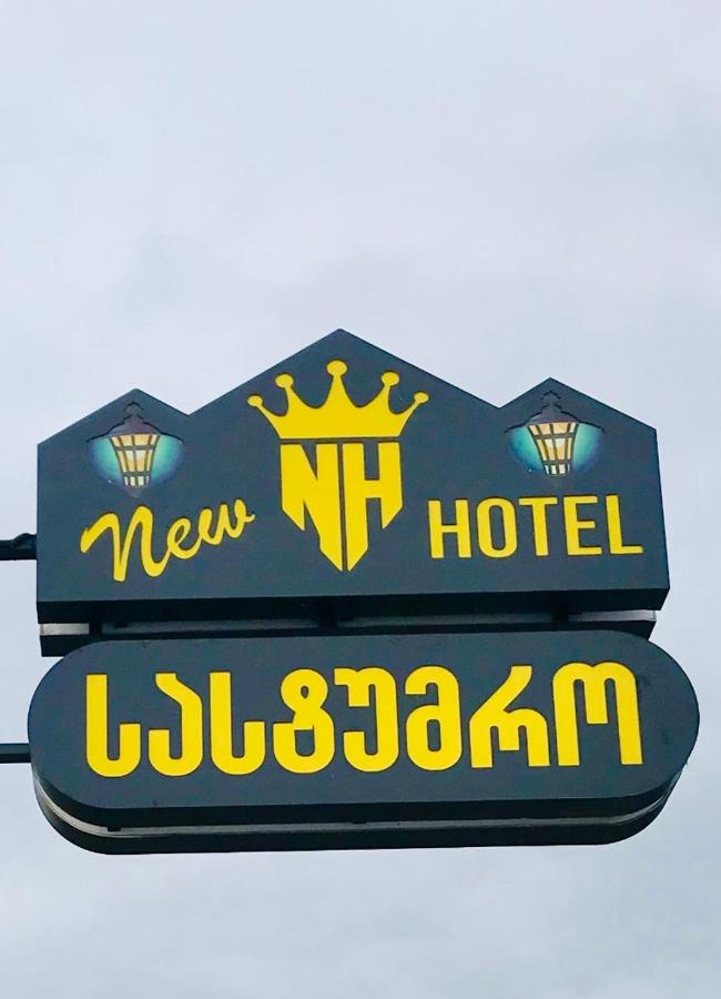 ახალი სასტუმრო - Photo 106
