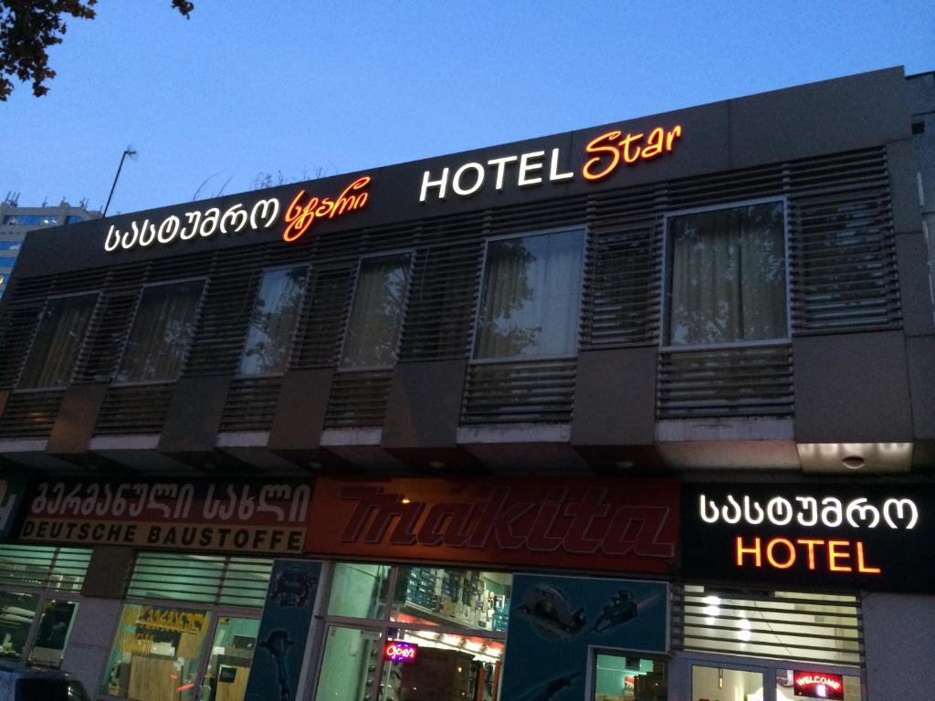 ვარსკვლავი სასტუმრო დიდუბე - Photo 0