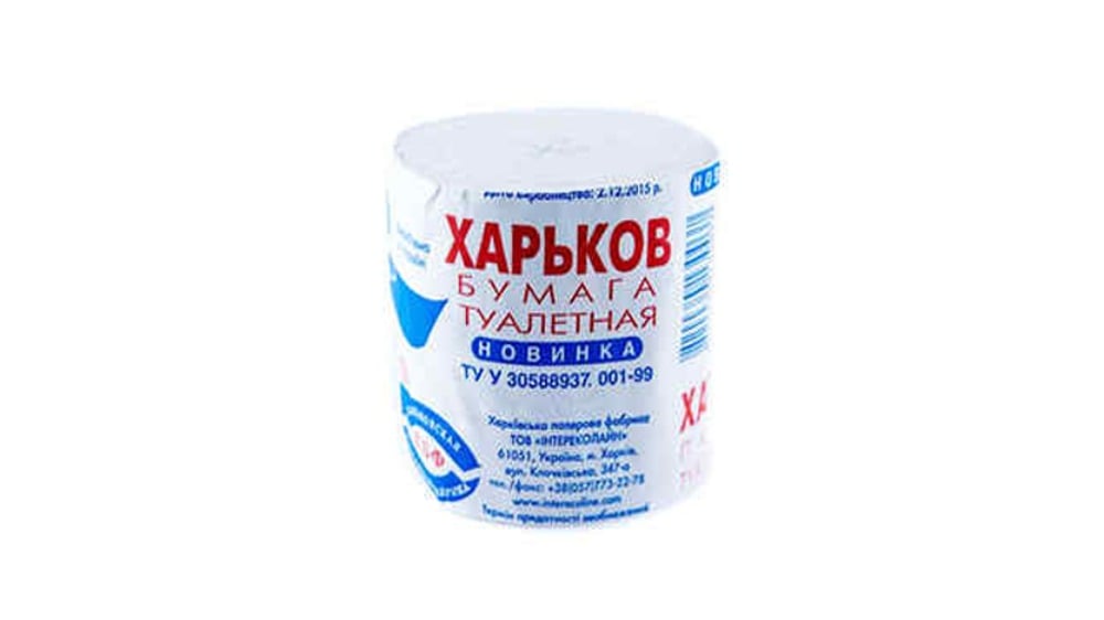 ჯფფ ტუალეტის ქაღალდი ხარკოვი 148 - Photo 420