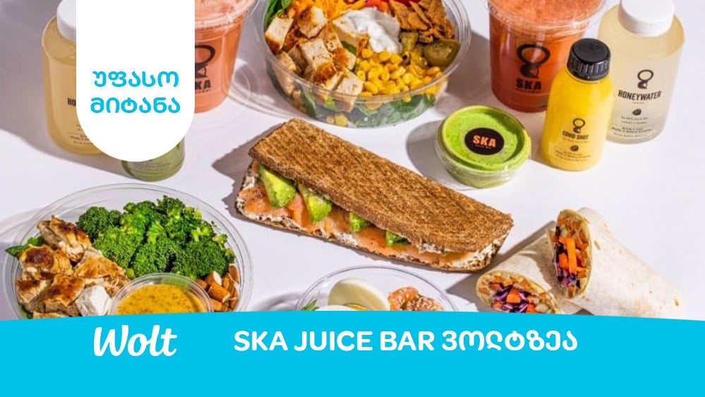 Ska Juice Bar Marjanishvili