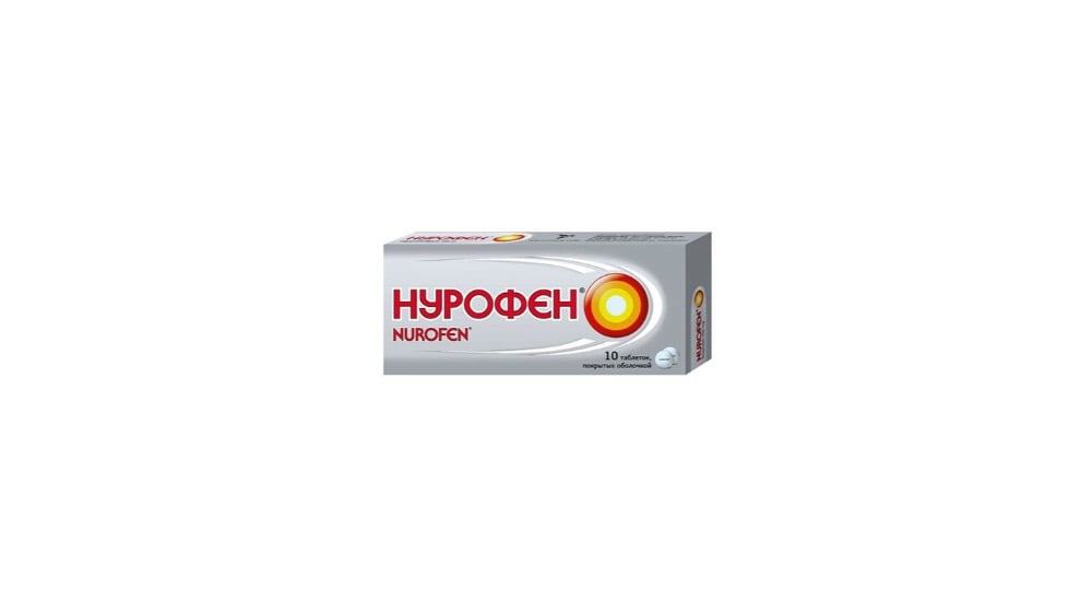 Nurofen  ნუროფენი 200მგ 10 ტაბლეტი - Photo 1809