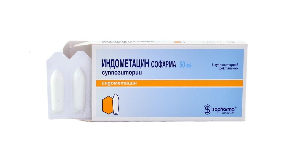 Indometacin  ინდომეტაცინი 50მგ 6 სანთელი - Photo 50