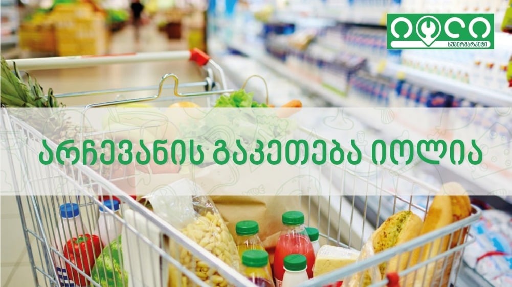 IOLI Gastronomy Vazha - Pshavela