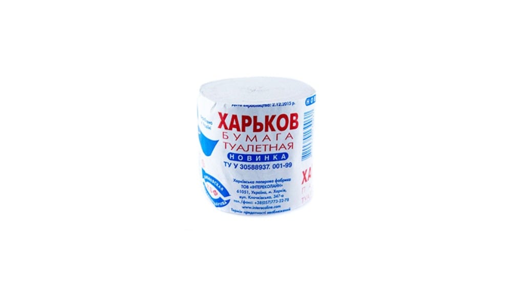 KHARKOV ტუალეტის ქაღალდი 1ც - Photo 1254