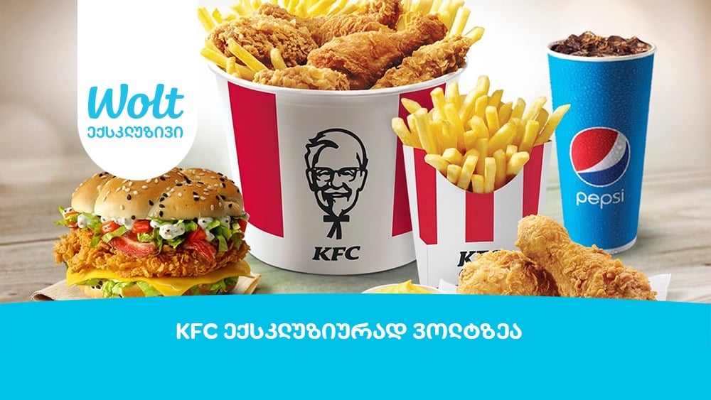 KFC Isani Mall