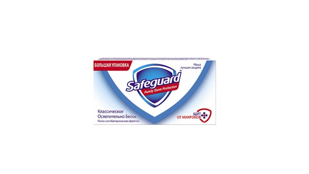 SAFEGUARD საპონი კლასიკი 125გრ - Photo 1700