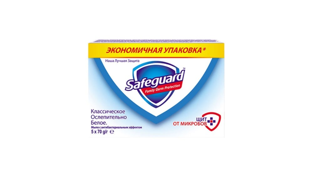 SAFEGUARD საპონი კლასიკი 5X70გ - Photo 1701