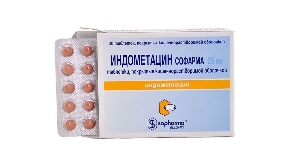 Indometacin  ინდომეტაცინი 25მგ 30 ტაბლეტი - Photo 1080