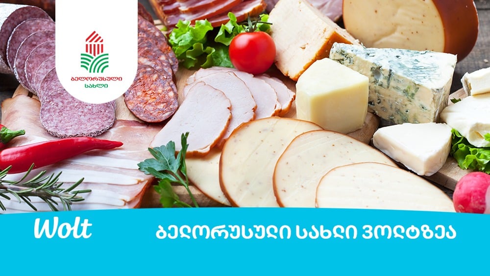 Belorusuli Sakhli Vazha Pshavela