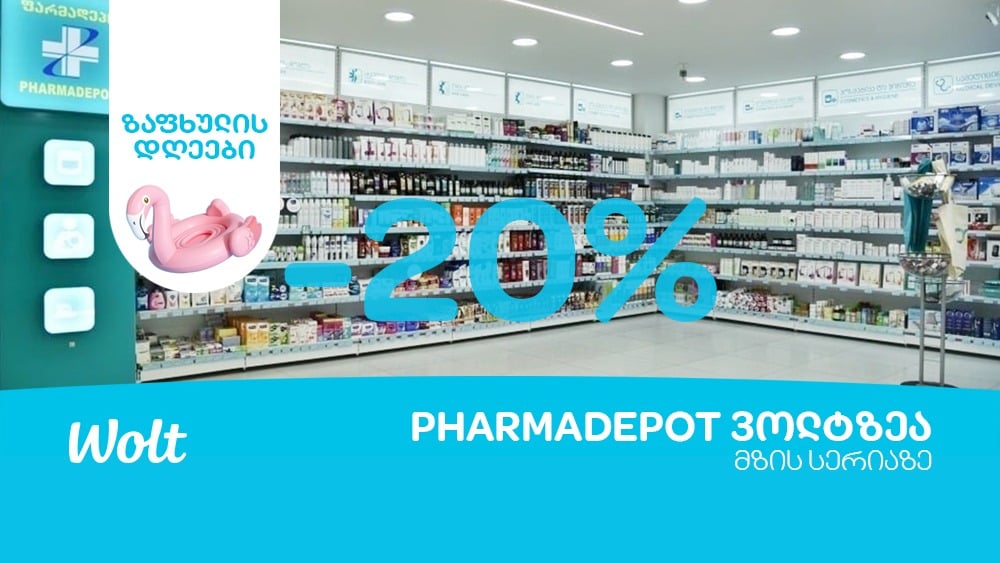 Pharmadepot Dighomi Massive