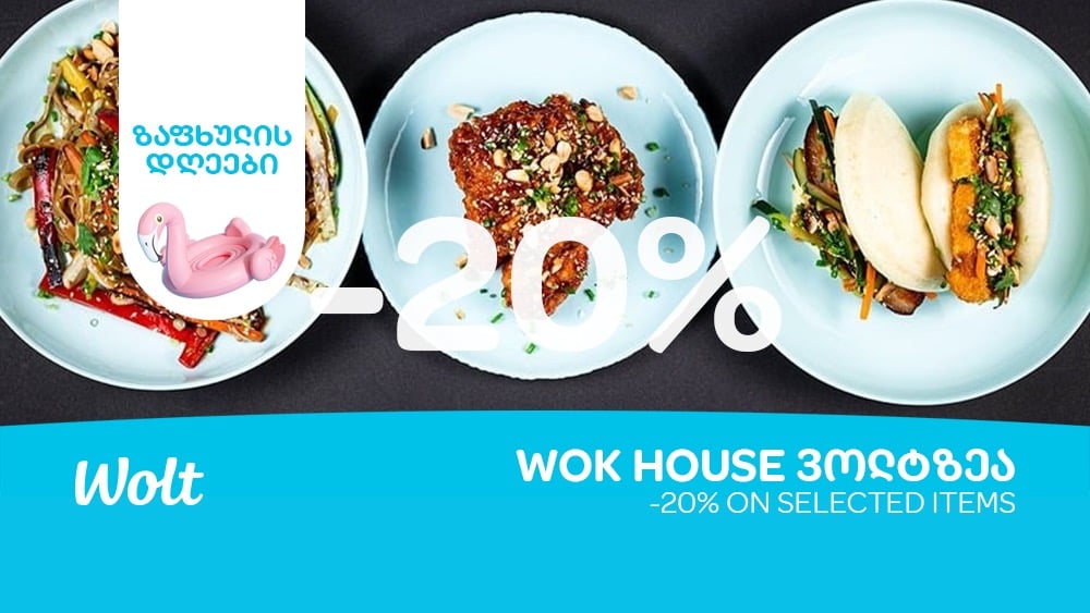 Wok House 