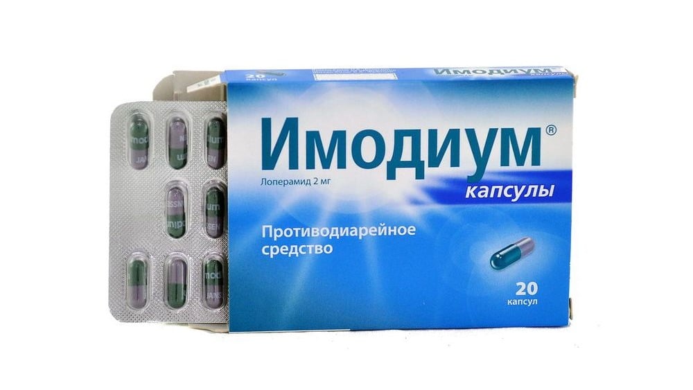 Imodium  იმოდიუმი 2მგ 20კაფსულა - Photo 388