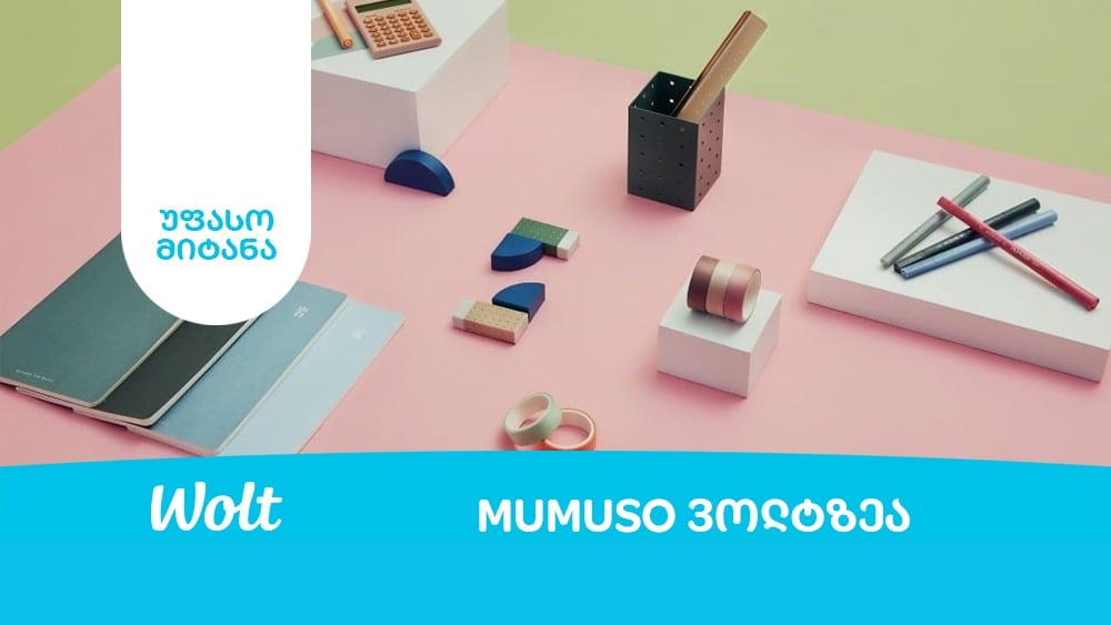 Mumuso Tbilisi Central