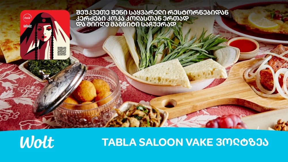 Tabla Saloon Vake