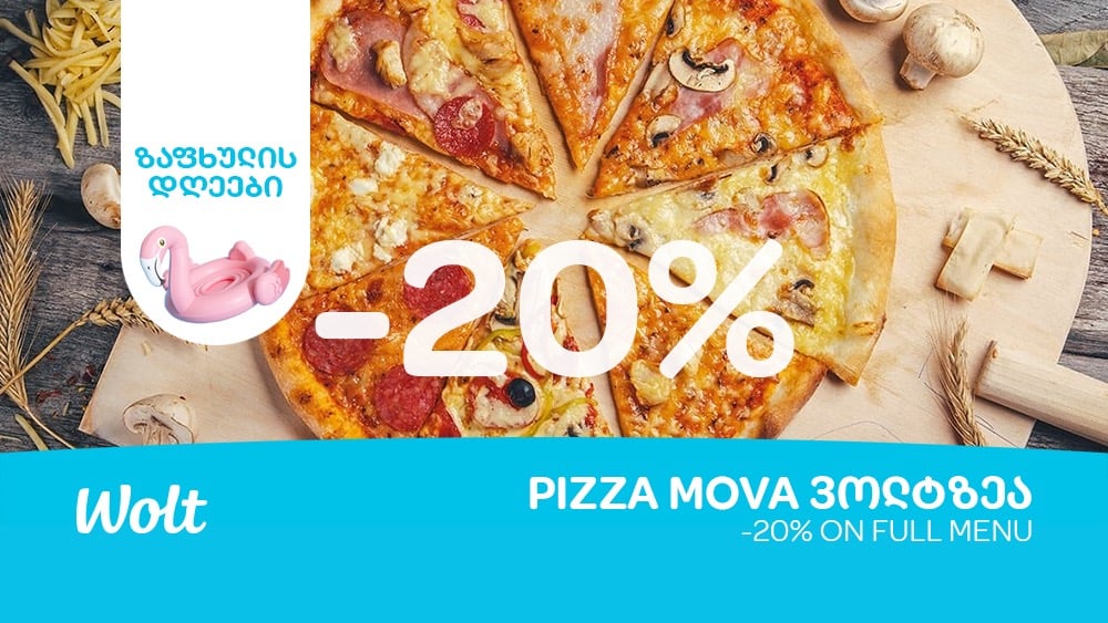 Pizza Mova Dighomi