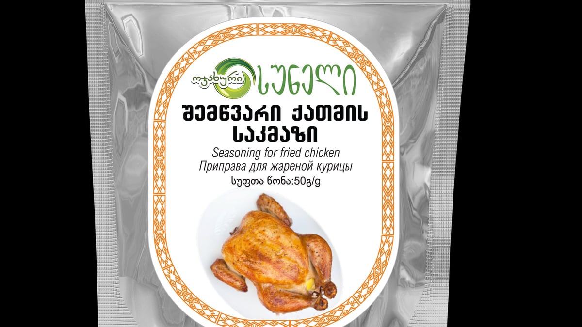 ქათმის სუნელი 50 გ  Chicken seasoning 50 g - Photo 90