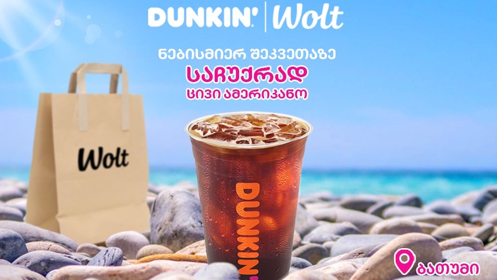 Dunkin' Batumi Abuseridze