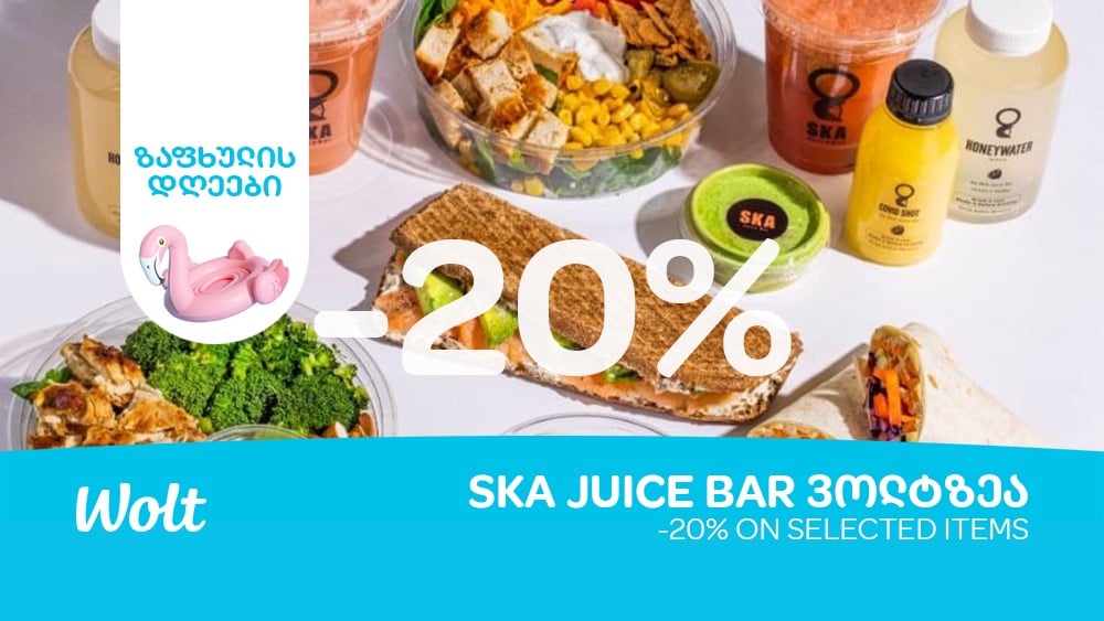 Ska Juice Bar Riga