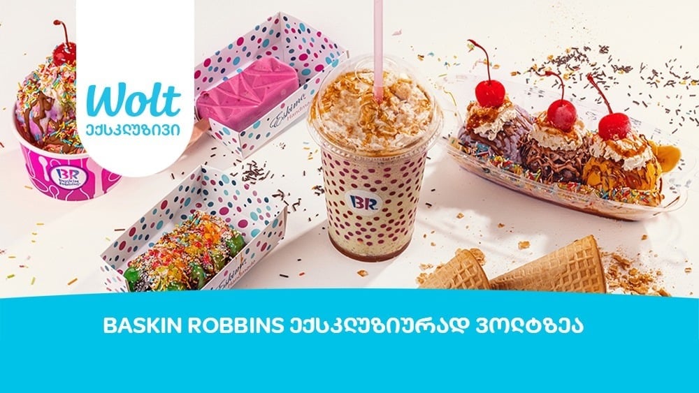 Baskin Robbins Galleria