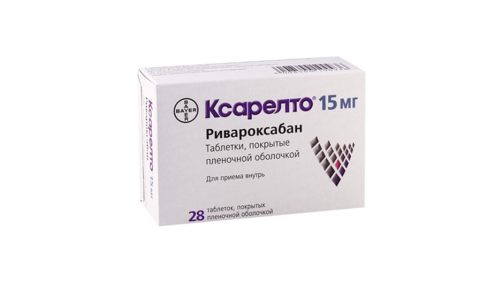 XARELTO  ქსარელტო 15მგ 28 ტაბლეტი - Photo 1620