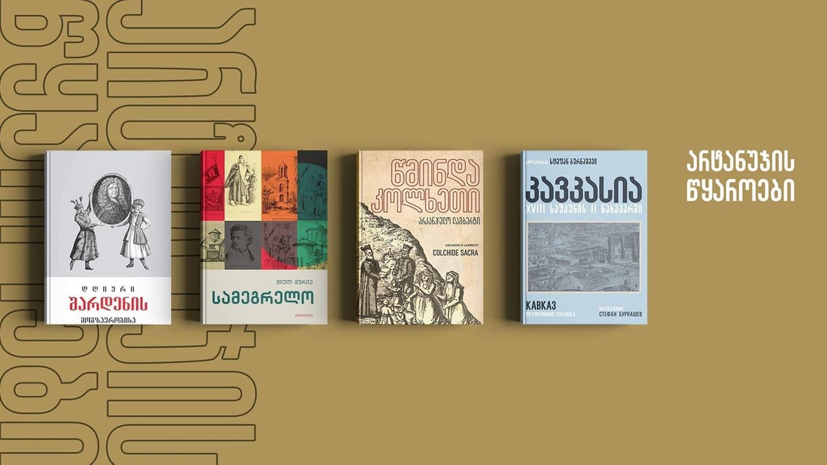 Gamomcemloba Artanuji