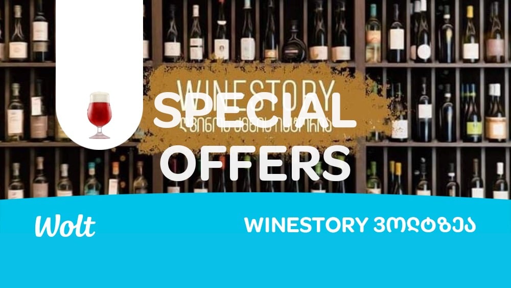 Winestory.ge