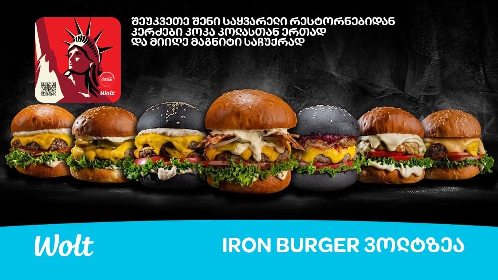 Iron Burger